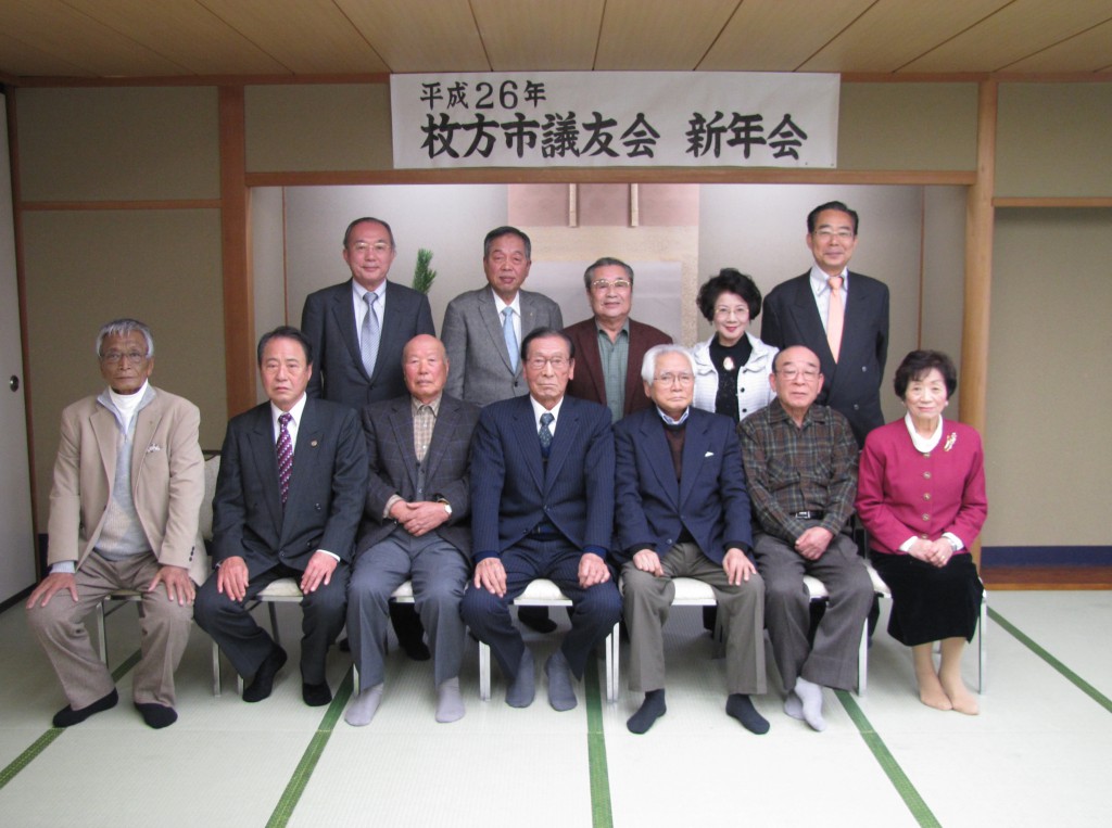今回の新年会に12名が参加、右から4人目が山村富三会長